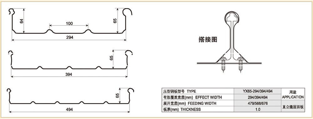 Lock Seam Roof Tile Roll Forming Machine
